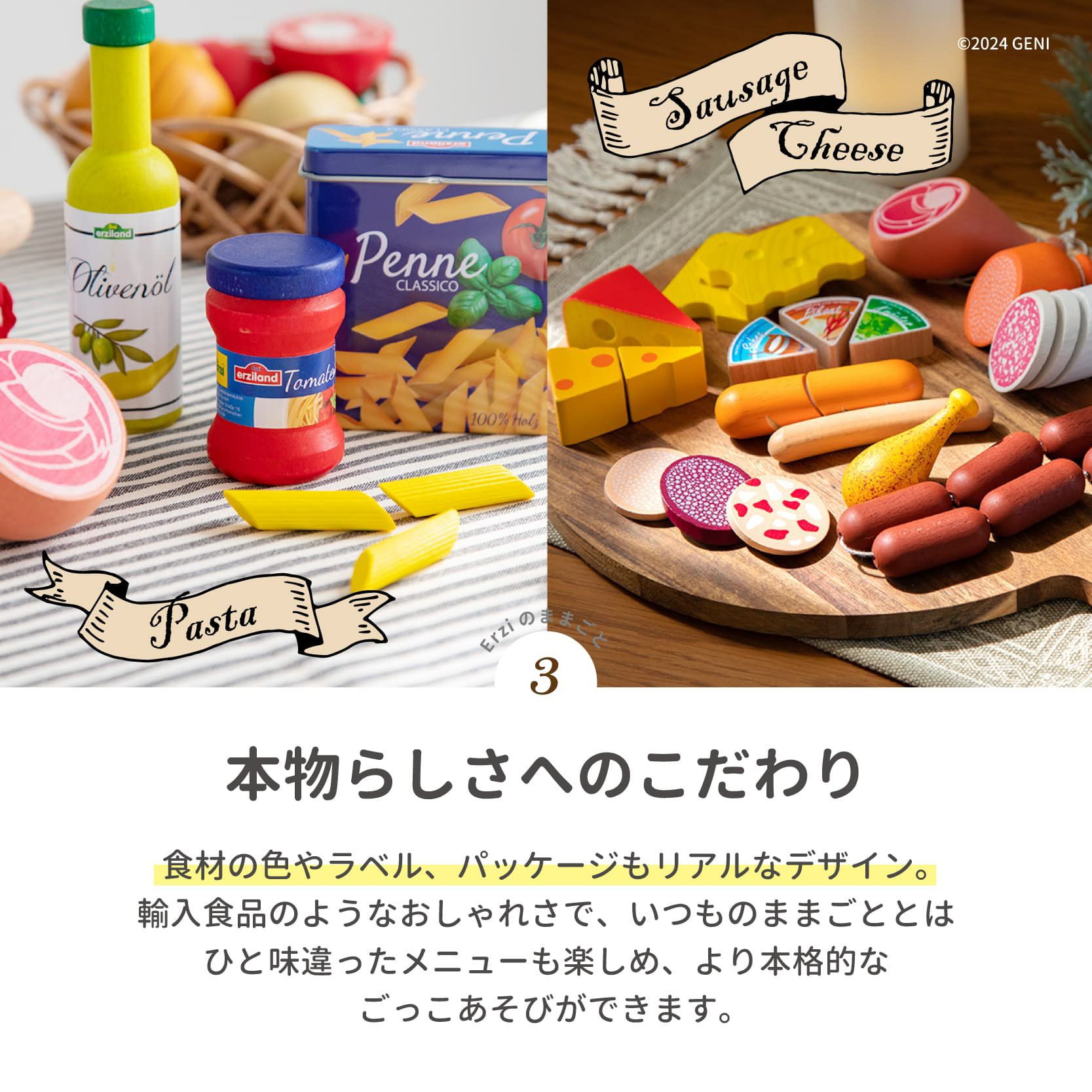 Erzi (エリツィ) ｜ソーセージアソート｜ドイツ生まれの 木の 