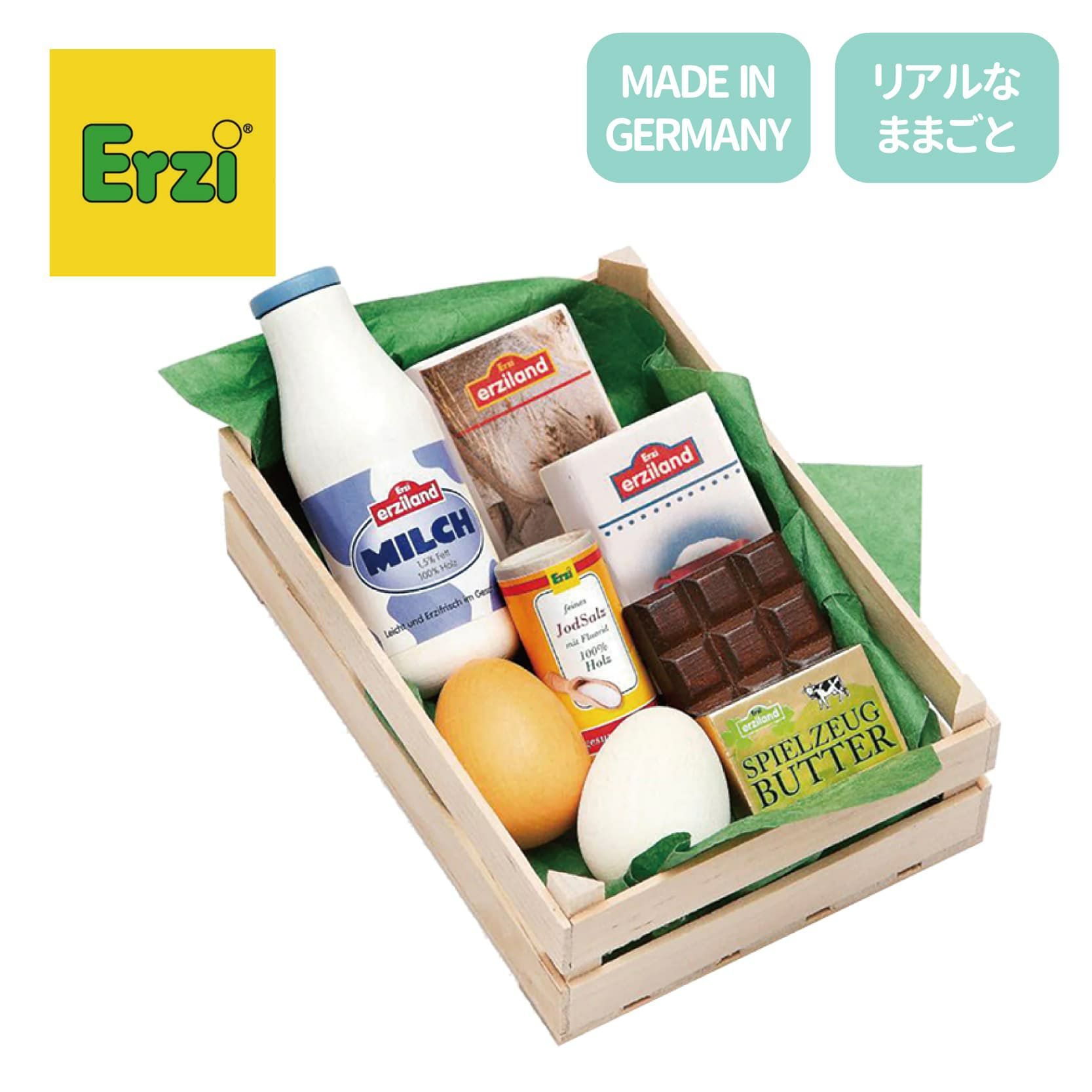Erzi (エリツィ) ｜手作りパンセット｜ドイツ生まれの 木の おままごと 
