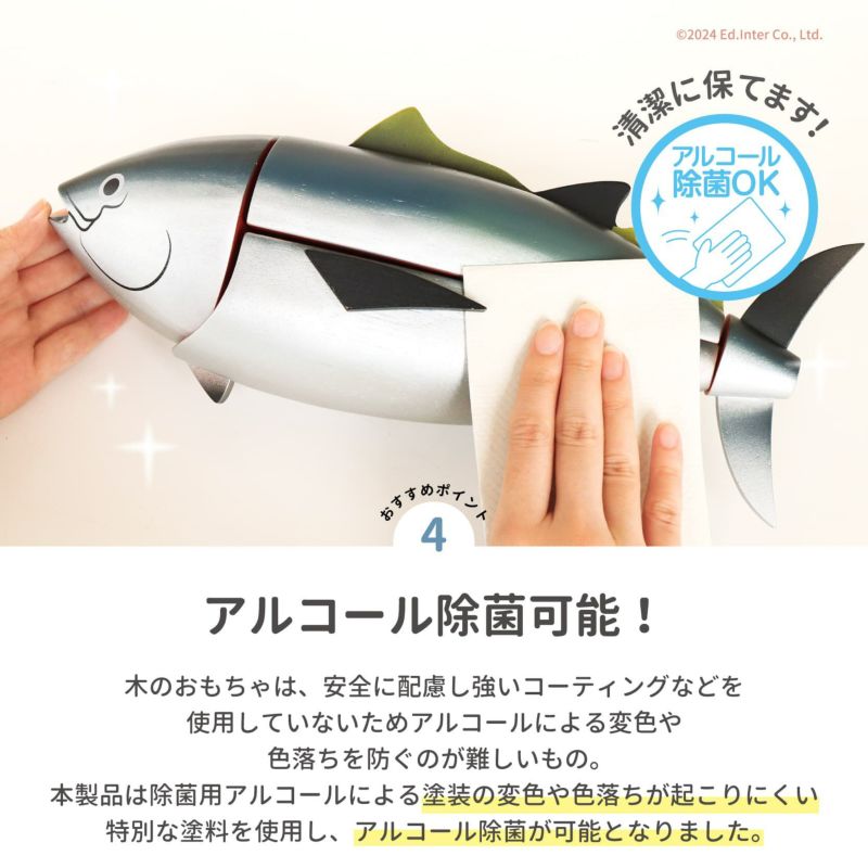 マグロ解体！寿司職人セット