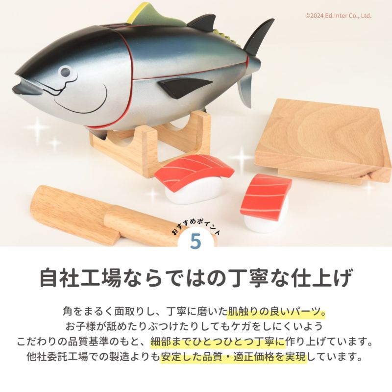 マグロ解体！寿司職人セット｜GENI[ジェニ]公式