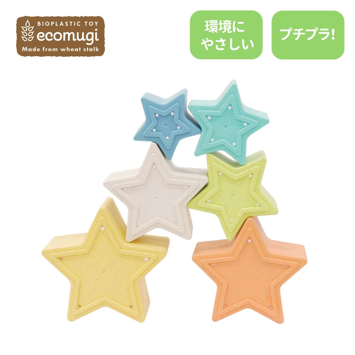 ecomugi ( エコムギ ) STACKING TOWER STAR -スタッキングタワー スター-