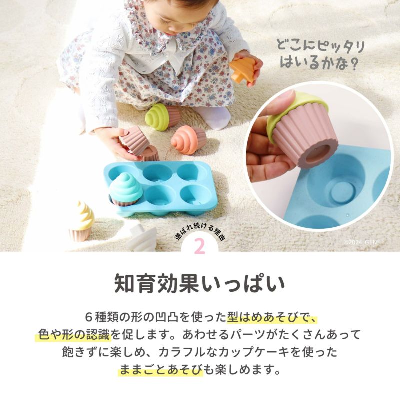 ecomugi ( エコムギ ) SHAPE FITTING CUPCAKE SET-型はめカップケーキセット-