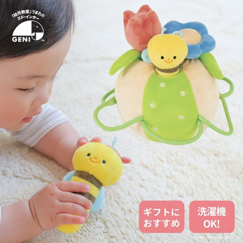 ふりふり みつばち