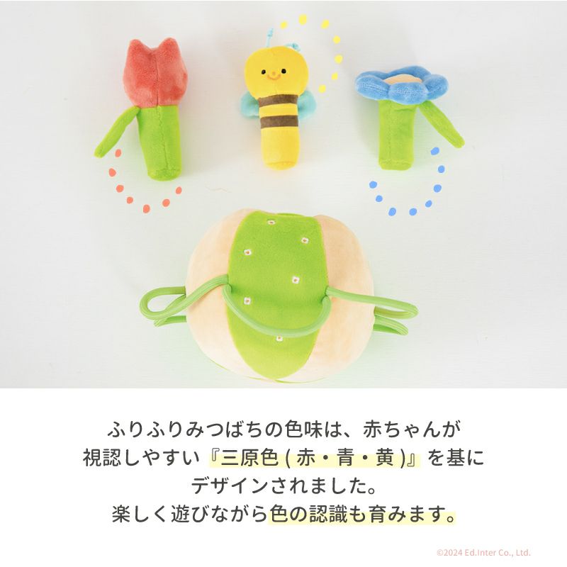 ふりふり みつばち 知育玩具 木のおもちゃ GENI