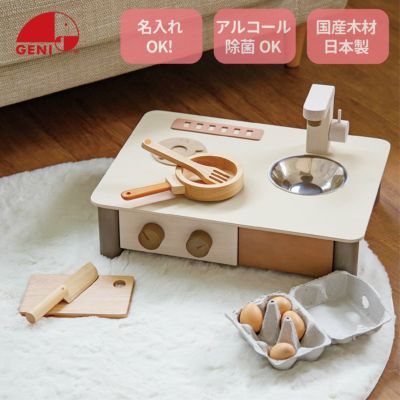 インテリアになじむ日本製ままごとキッチン -くるみいろ-