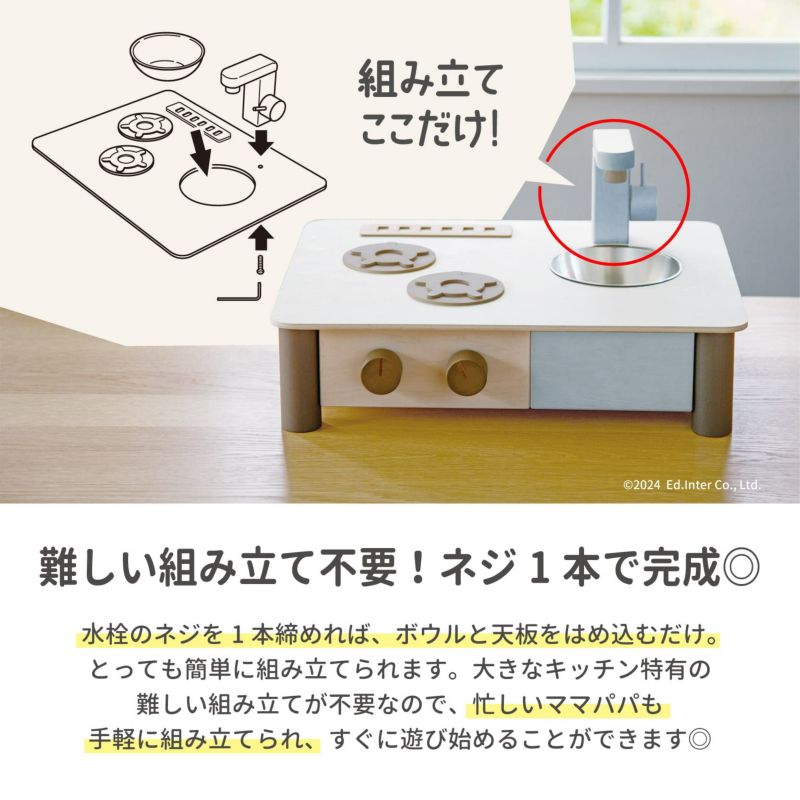 インテリアになじむ日本製ままごとキッチン -くるみいろ- 知育