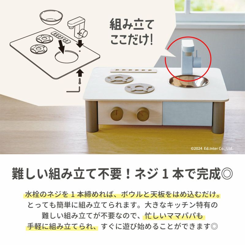 インテリアになじむ日本製ままごとキッチン-くるみいろ｜GENI公式