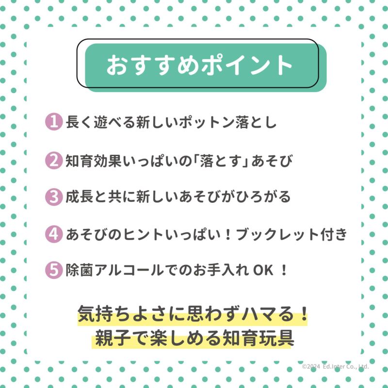 落としてスッキリ】こどもも大人も気持ちいい“ Feel-Good ”な