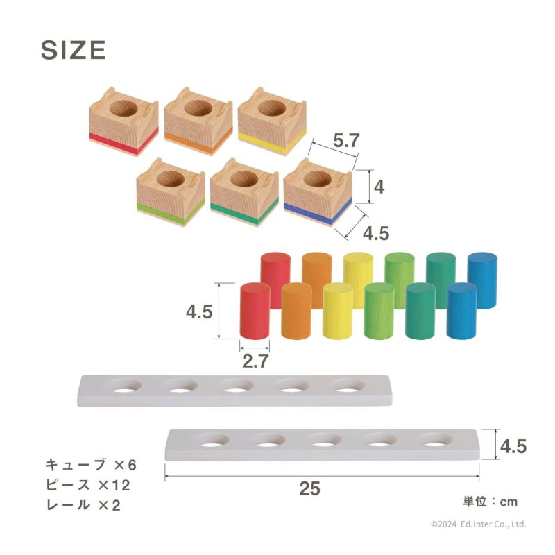 Feel Good Cubes Poton -ポトン- 知育玩具 木のおもちゃ GENI