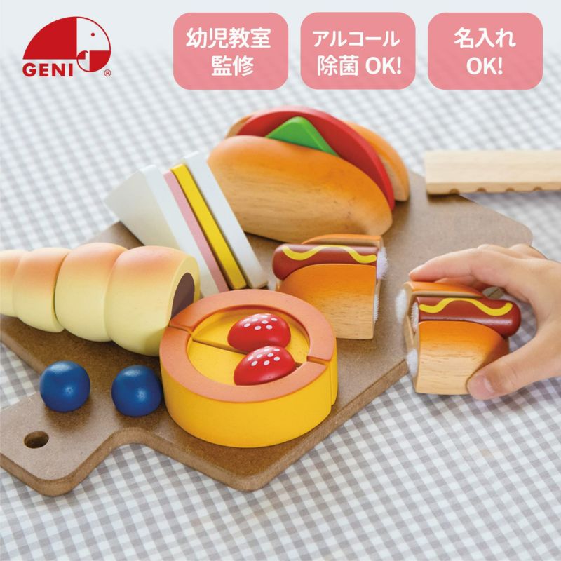 森のしあわせパン屋さん