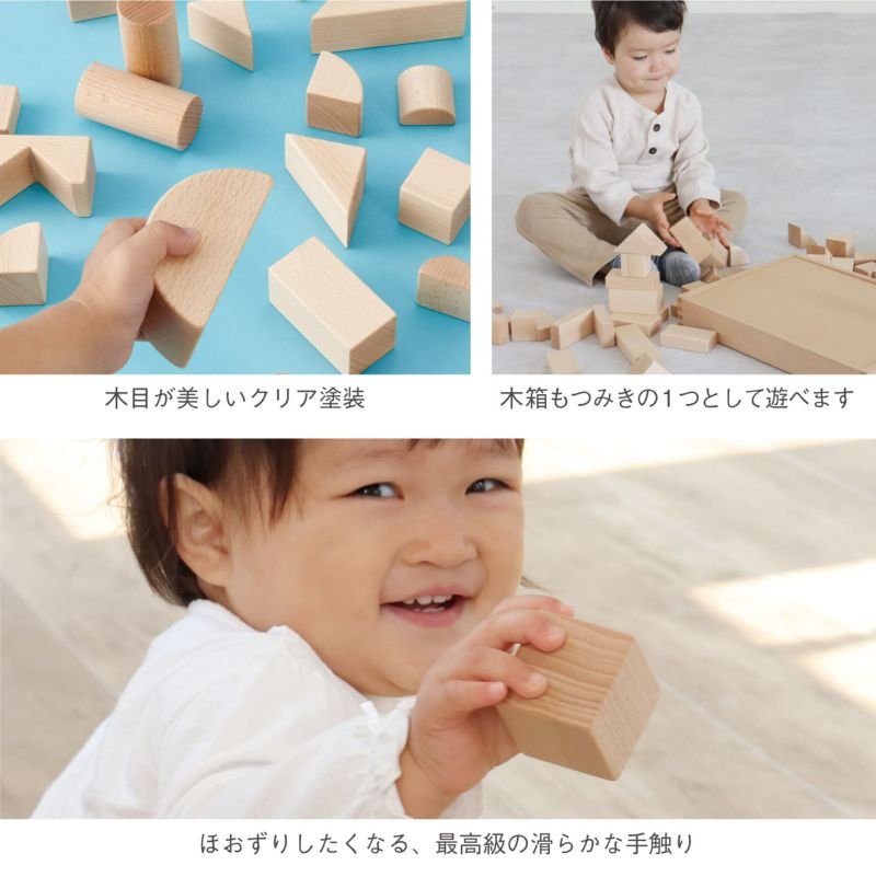 販売終了]My First Blocks Tsumin -Natural- 知育玩具 木のおもちゃ GENI