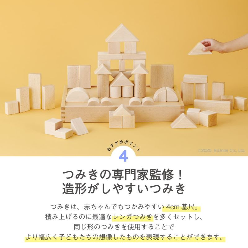 販売終了]My First Blocks Tsumin -Natural- 知育玩具 木のおもちゃ GENI