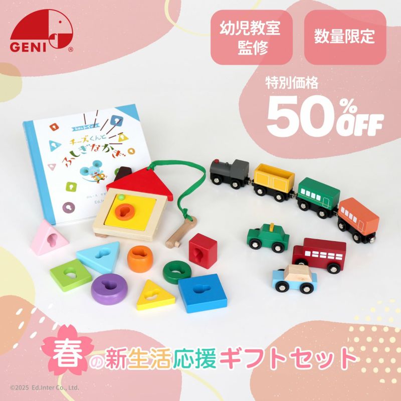 冒険セット