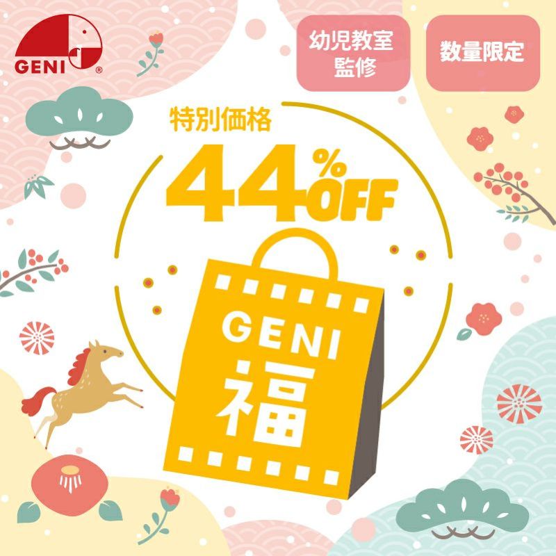 【数量限定・福袋】にこにこベビーボックス