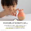 まわるおきあがりこぼし おとぼけTeddy-テディ-