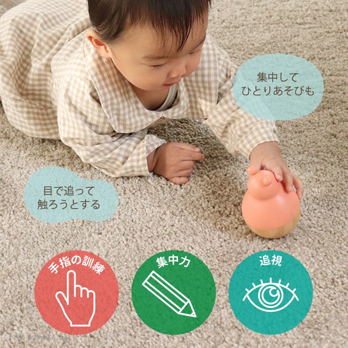 まわるおきあがりこぼし おとぼけTeddy-テディ-