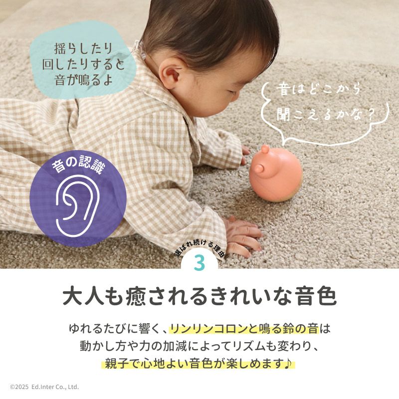 まわるおきあがりこぼし おとぼけTeddy-テディ-