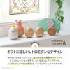 まわるおきあがりこぼし おとぼけTeddy-テディ-