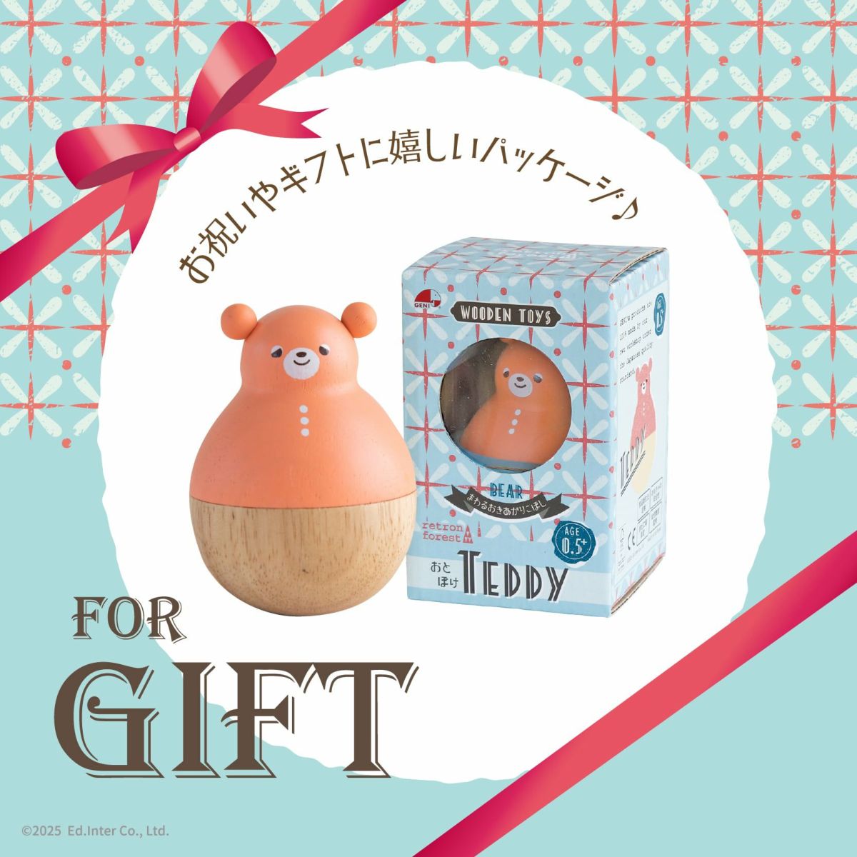 まわるおきあがりこぼし おとぼけTeddy-テディ-