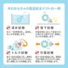 木のおもちゃ　安全試験