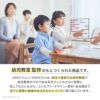 幼児教室監修