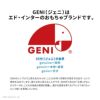GENI（ジェニ）
