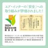 PSアワード受賞