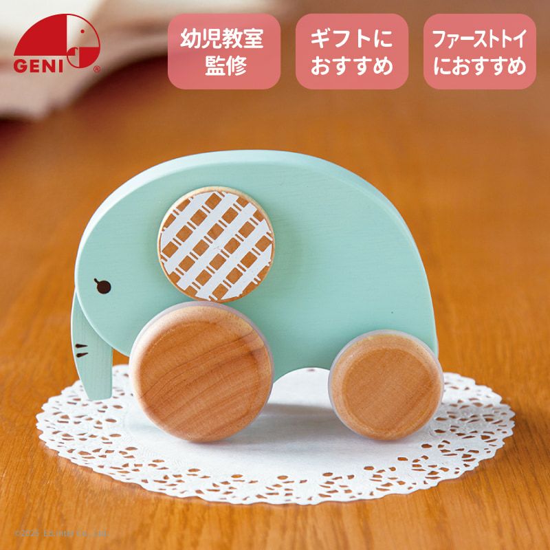 くるくるプッシュトイ おっとりEllie-エリー-