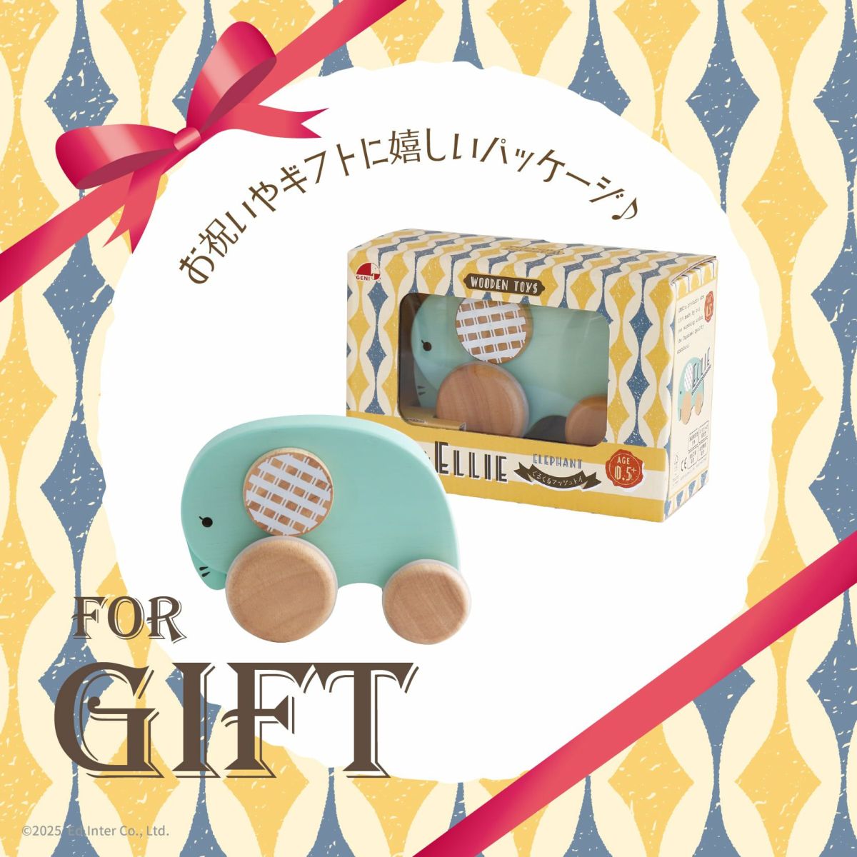 くるくるプッシュトイ おっとりEllie-エリー-