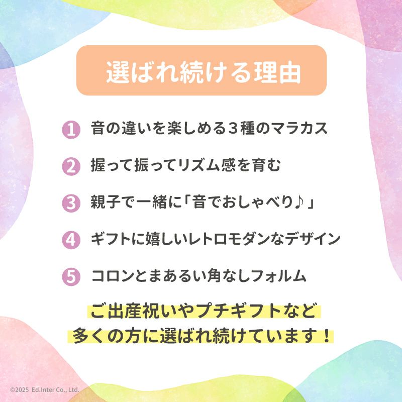 たまごマラカス おしゃべりPeckys-ペッキーズ-