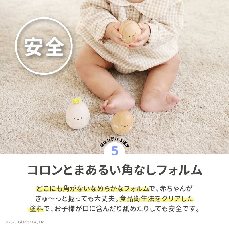 たまごマラカス おしゃべりPeckys-ペッキーズ-