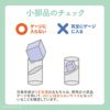 木のおもちゃ　安全試験