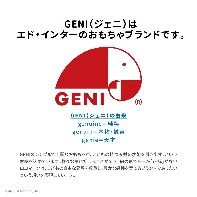 GENI（ジェニ）