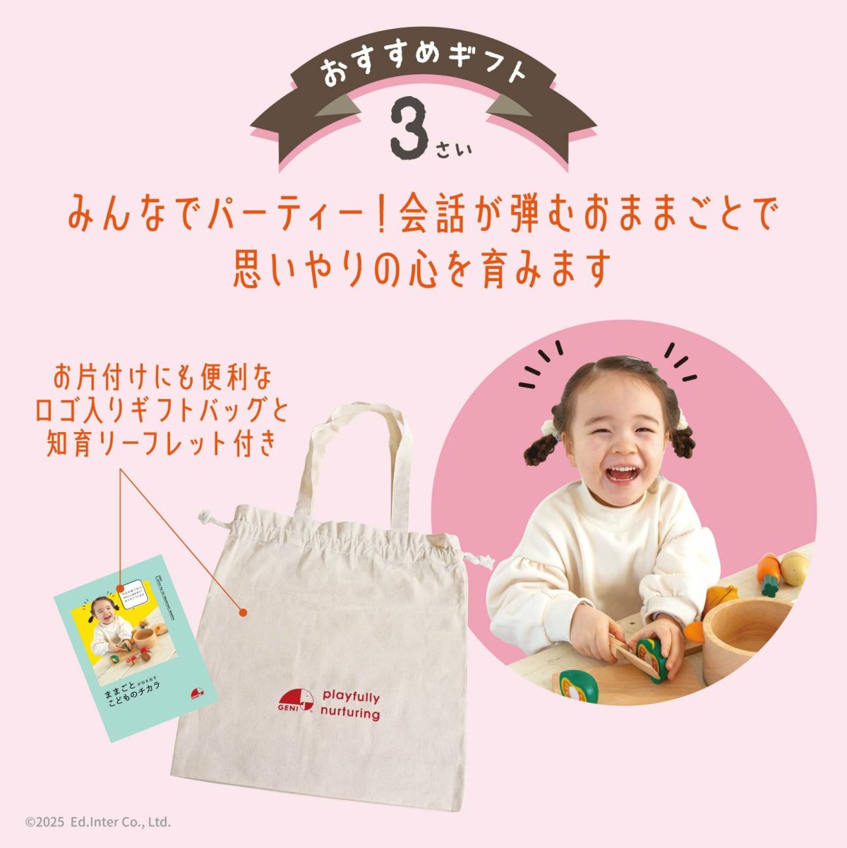 ウキウキままごと ランチパーティーセット