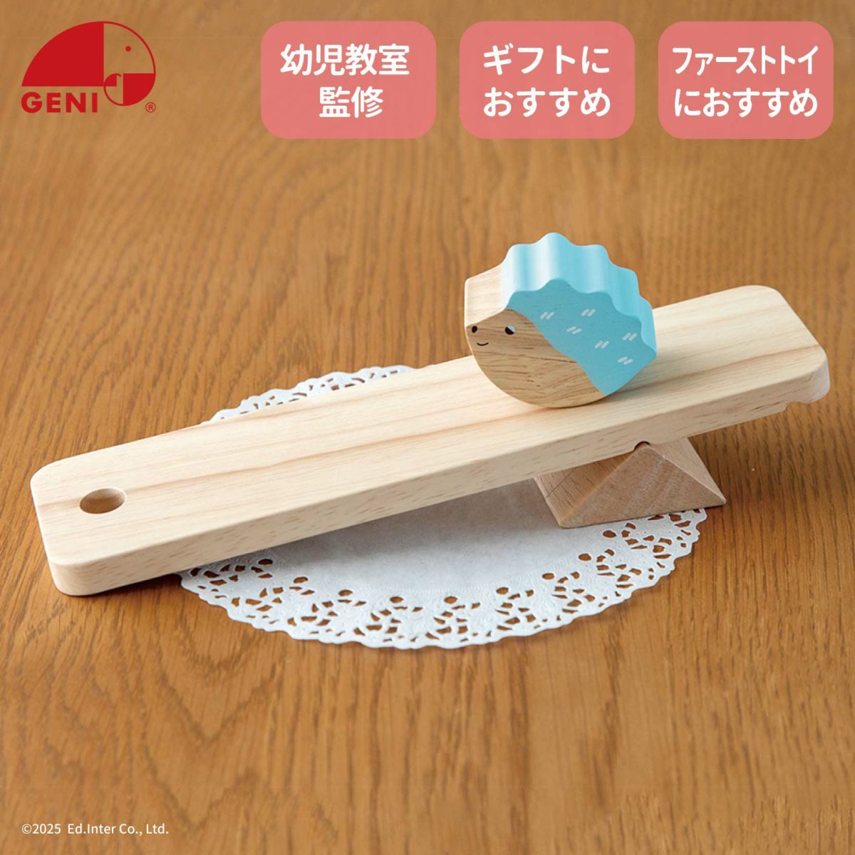 出産祝い・ギフトにおすすめの木のおもちゃ｜GENI とことこスロープトイ ハリー