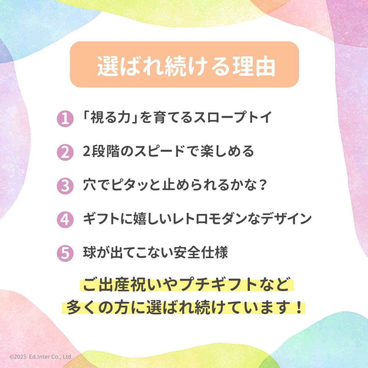 木のおもちゃ「とことこスロープトイ ハリー」の魅力｜GENI 知育玩具