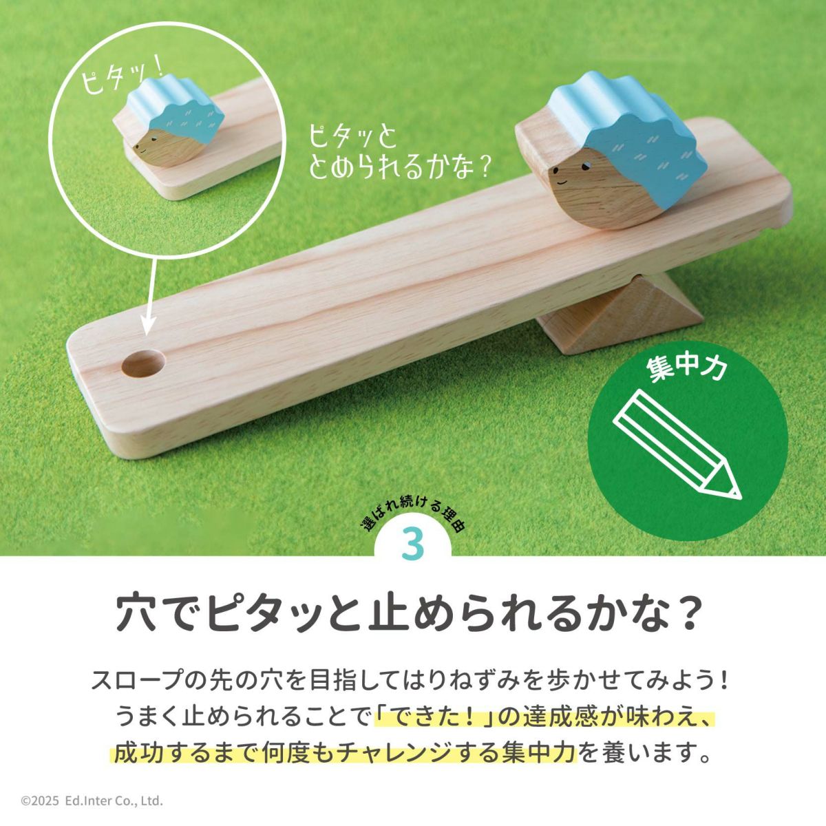 木のおもちゃ「スロープトイ ハリー」で集中力を育む知育遊び｜GENI（ジェニ）