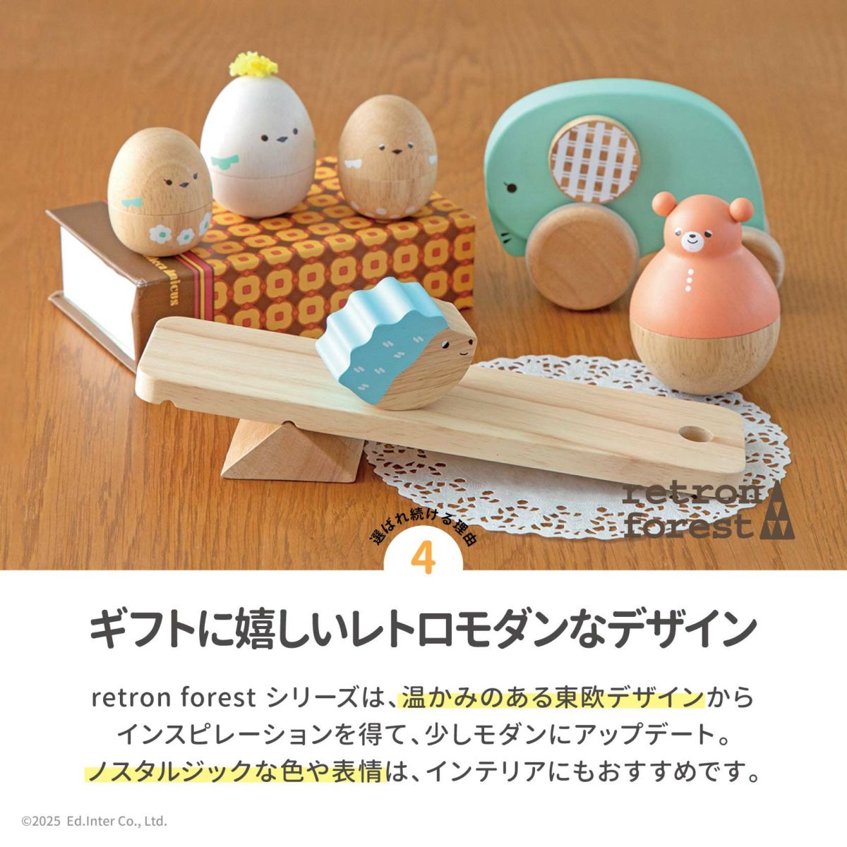 GENIの知育玩具「とことこスロープトイ ハリー」｜ギフトに映える木のおもちゃ