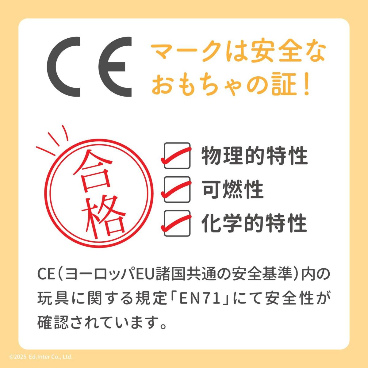 GENIの木のおもちゃはCEマーク取得｜安全基準EN71準拠の知育玩具