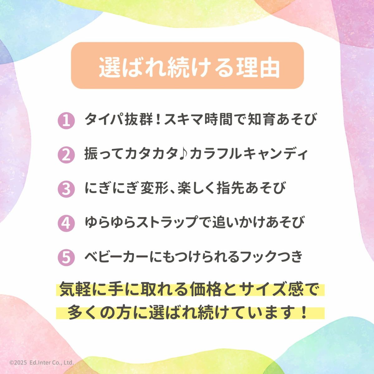 出産祝いにおすすめのGENI（ジェニ）幼児教室監修の知育玩具｜ポケット知育「にぎにぎキャンディ」木製のラトルボール
