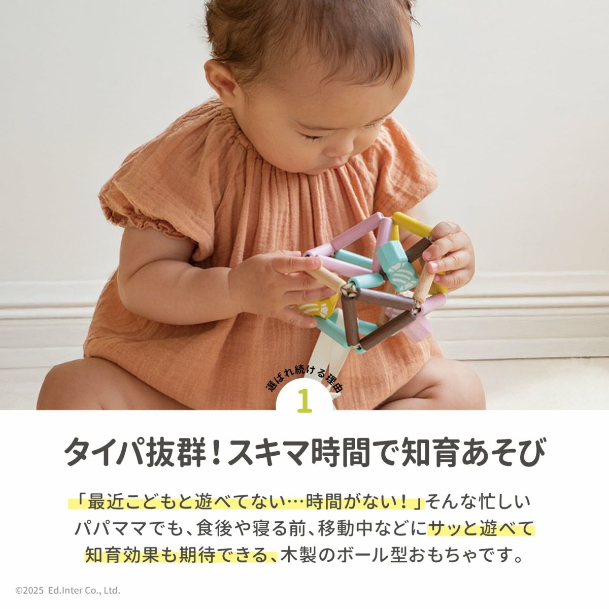 出産祝いにおすすめのGENI（ジェニ）幼児教室監修の知育玩具｜ポケット知育「にぎにぎキャンディ」木製のラトルボール
