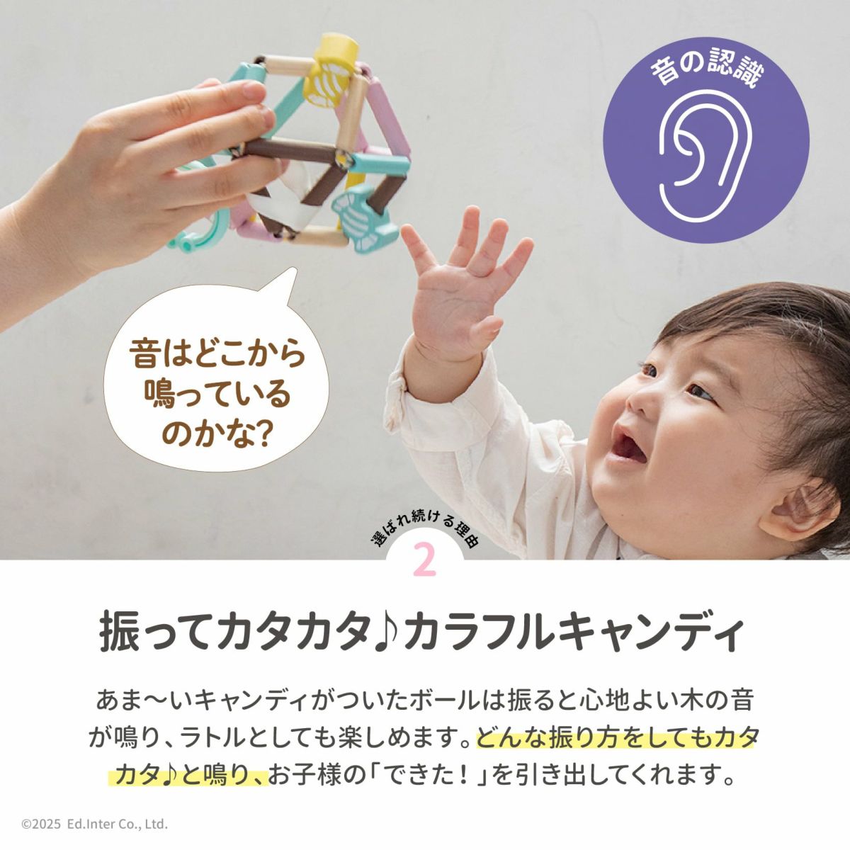 出産祝いにおすすめのGENI（ジェニ）幼児教室監修の知育玩具｜ポケット知育「にぎにぎキャンディ」木製のラトルボール