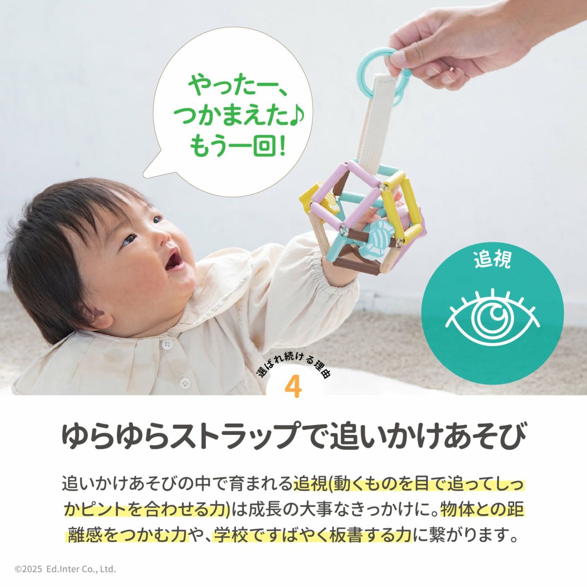 出産祝いにおすすめのGENI（ジェニ）幼児教室監修の知育玩具｜ポケット知育「にぎにぎキャンディ」指先の発達を促す木製ラトルボール