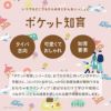 スキマ時間に活躍する知育玩具｜GENI（ジェニ）ポケット知育シリーズ