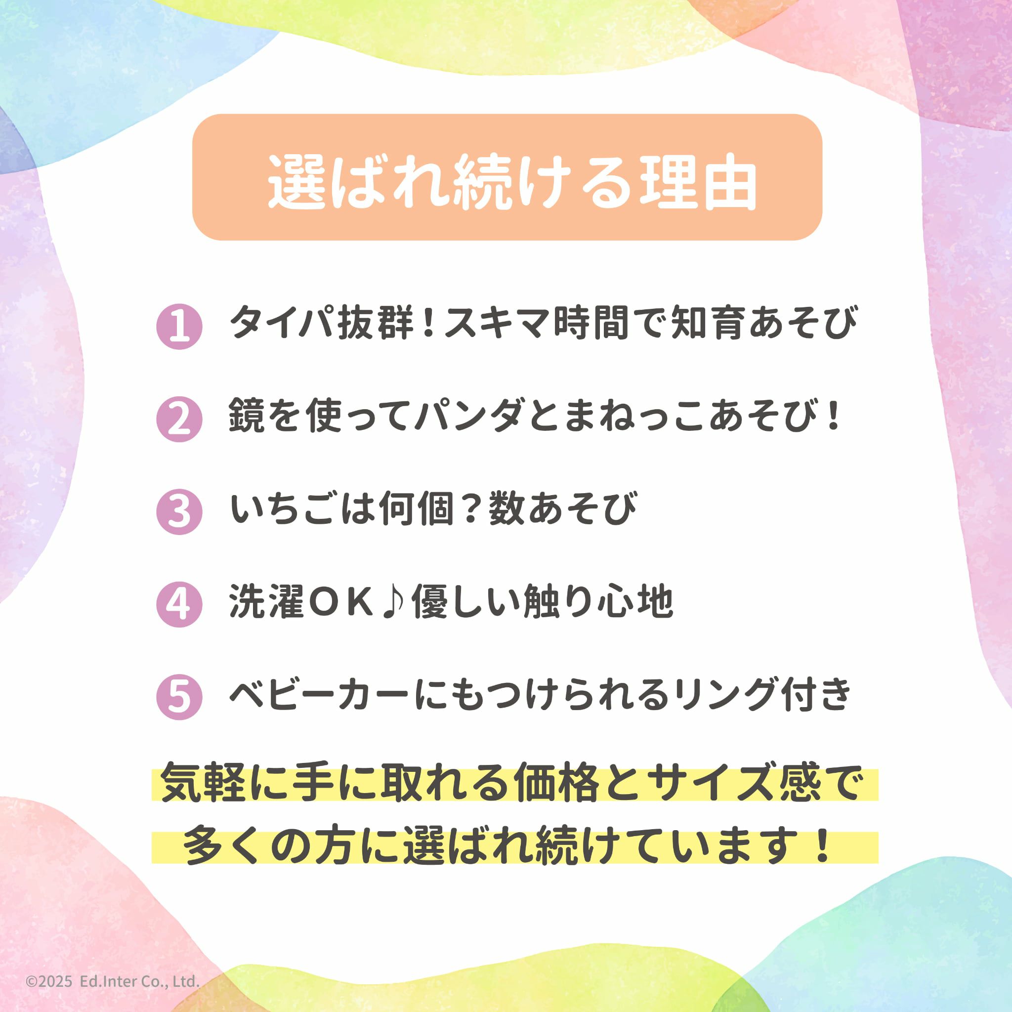 出産祝いにおすすめのGENI（ジェニ）の知育玩具・布絵本｜ポケット知育「まねっこドーナッツ」