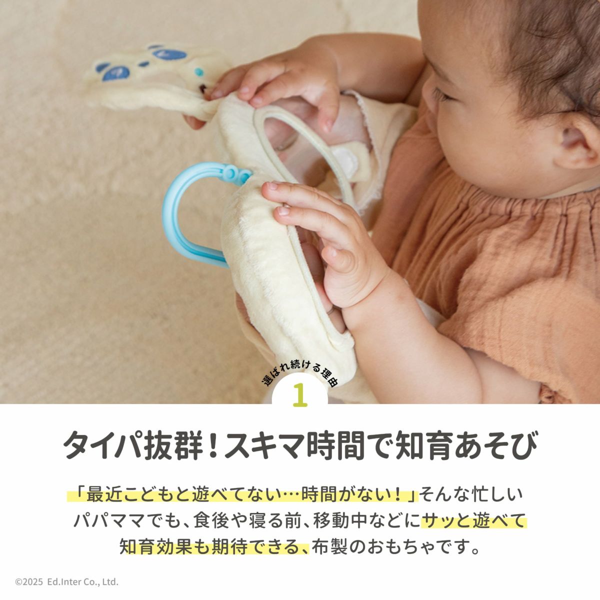 スキマ時間に活躍｜出産祝いにおすすめのGENI（ジェニ）の知育玩具・布絵本｜ポケット知育「まねっこドーナッツ」