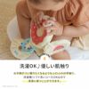 洗濯ができて清潔に保てる｜出産祝いにおすすめのGENI（ジェニ）の知育玩具・布絵本｜ポケット知育「まねっこドーナッツ」
