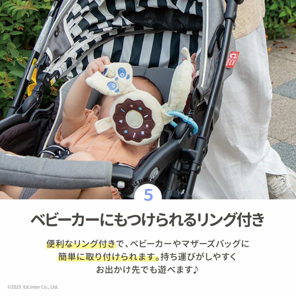 リング付のベビーカートイ｜出産祝いにおすすめのGENI（ジェニ）の知育玩具・布絵本｜ポケット知育「まねっこドーナッツ」