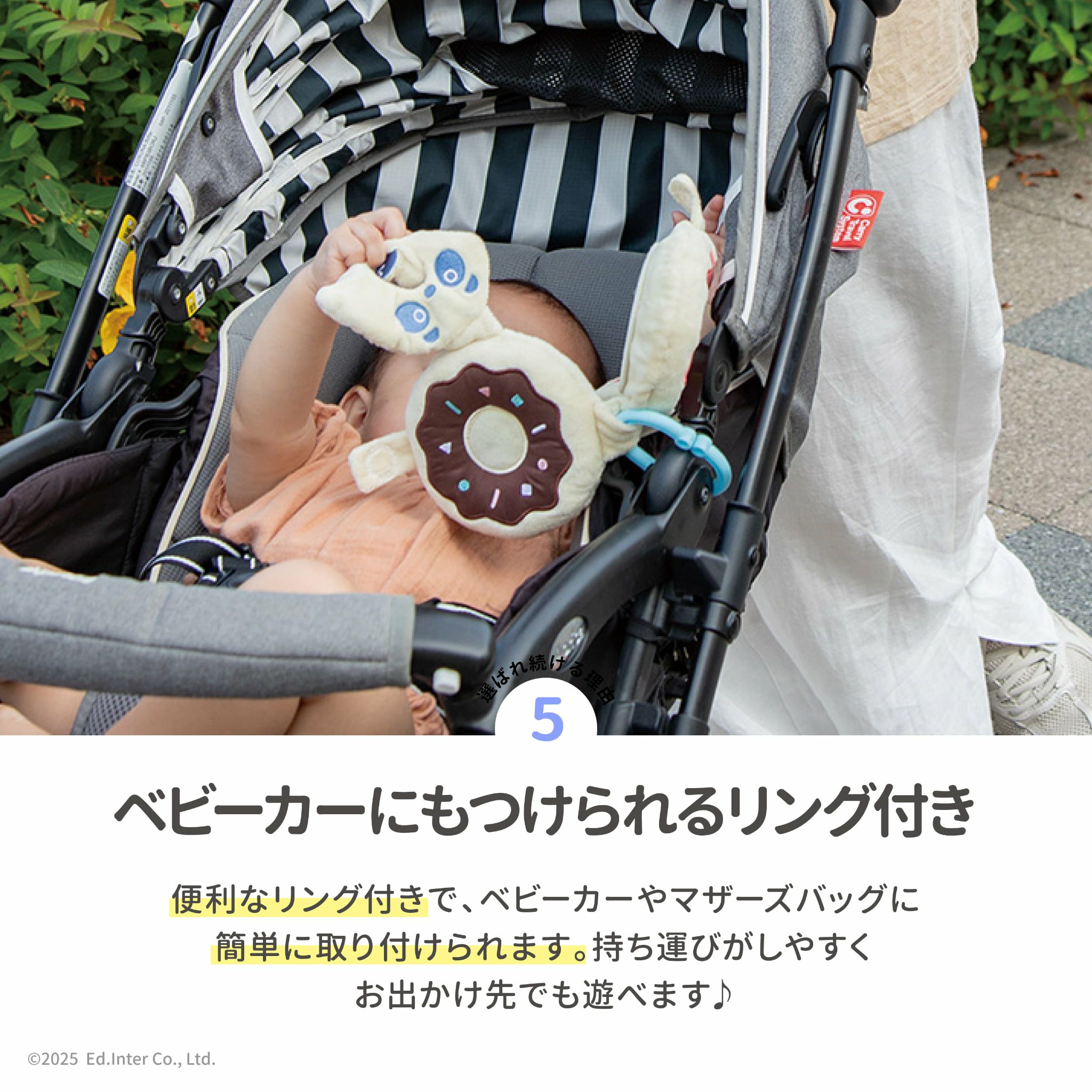 リング付のベビーカートイ｜出産祝いにおすすめのGENI（ジェニ）の知育玩具・布絵本｜ポケット知育「まねっこドーナッツ」