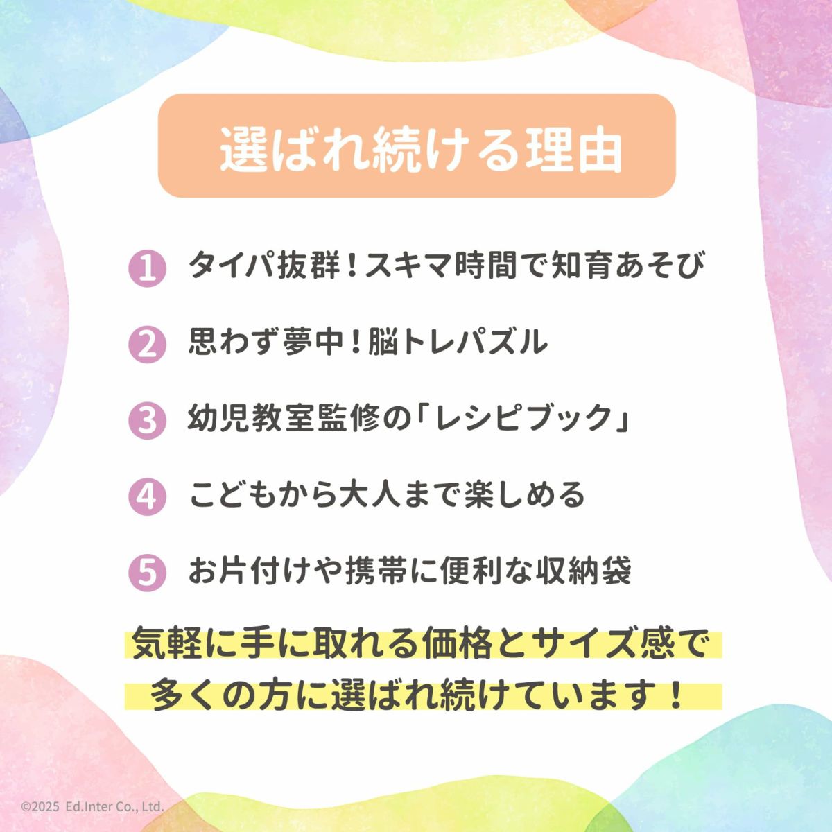 GENI（ジェニ）ポケット知育「チョコっとパズル」｜コンパクトな知育玩具でキューブを組み合わせ絵柄を完成させる脳トレパズル